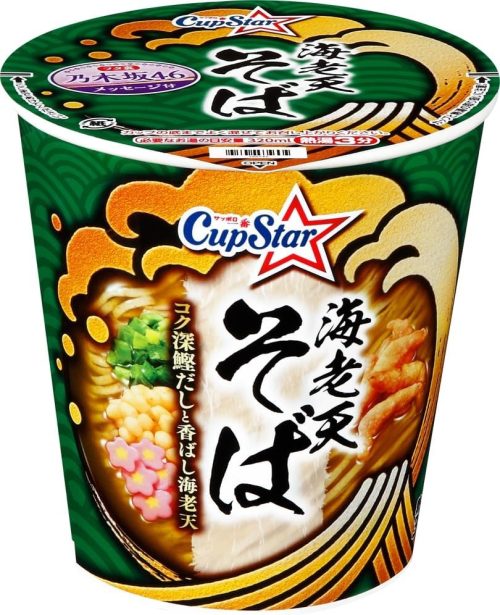 サンヨー食品 サッポロ一番 カップスター 海老天そば