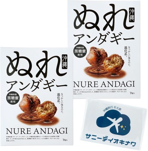 南西産業 沖縄県産黒糖蜜入り ぬれアンダギー
