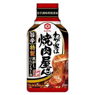 キッコーマン わが家は焼肉屋さん 旨辛