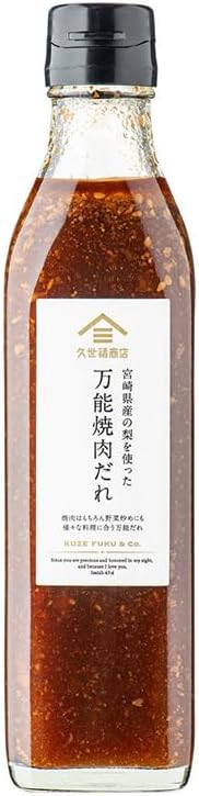 久世福商店 宮崎県産の梨を使った万能焼肉だれ
