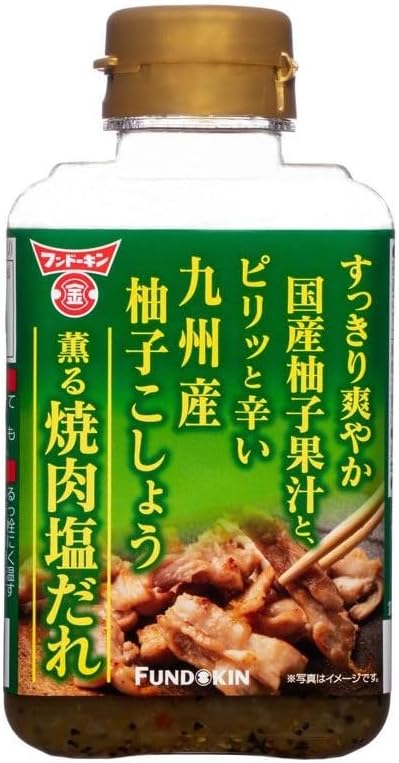 フンドーキン 柚子こしょう薫る焼肉塩だれ