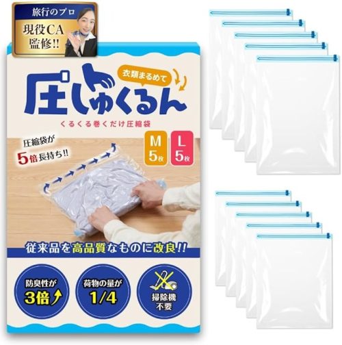 Danke Bestens! 圧しゅくるん くるくる巻くだけ圧縮袋