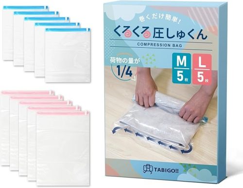  TABIGO!! くるくる圧しゅくん 圧縮袋 M5枚 L5枚