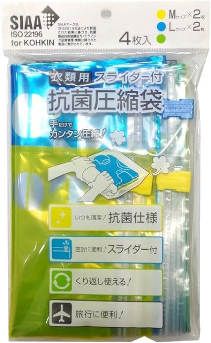 コンサイス(CONCISE) 衣類用 スライダー付 抗菌圧縮袋
