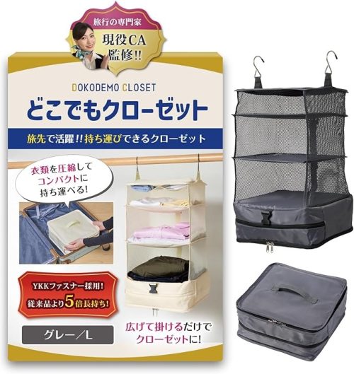 LEAGOO どこでもクローゼット