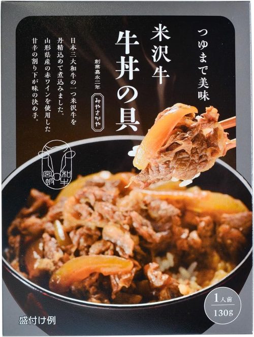 みやさかや 米沢牛 牛丼の具