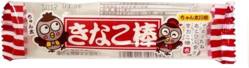 やおきん きなこ棒