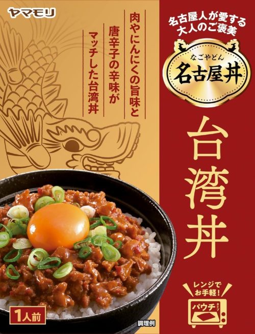ヤマモリ 名古屋丼 台湾丼