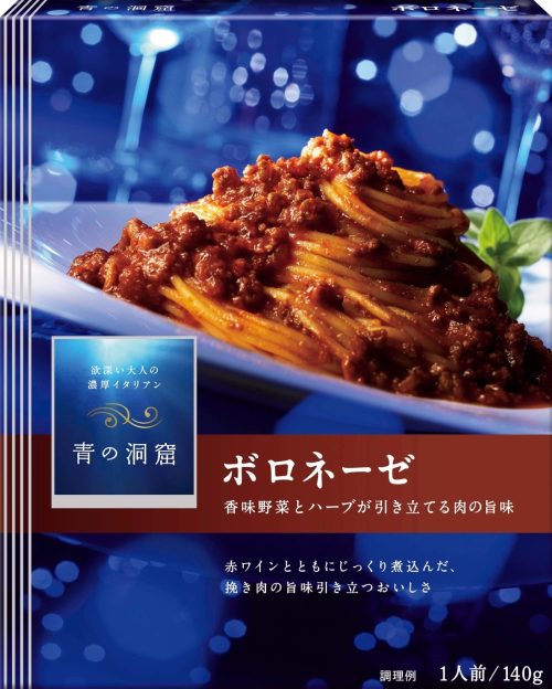 日清製粉ウェルナ 青の洞窟 ボロネーゼ