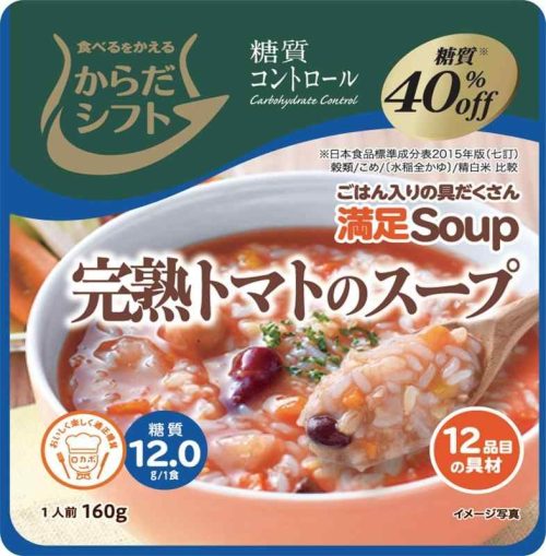 三菱食品 からだシフト 糖質コントロール 満足Soup 完熟トマトのスープ
