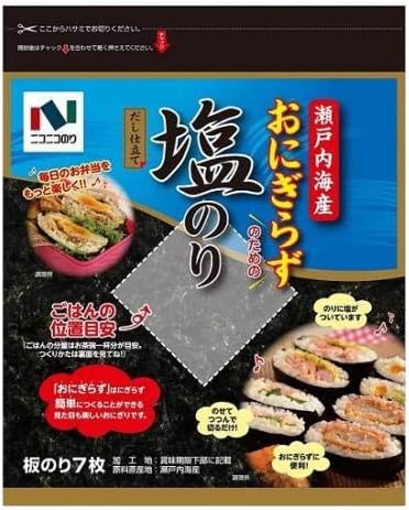ニコニコのり 瀬戸内海産おにぎらず塩のり