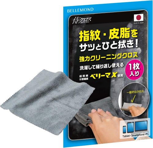 ベルモンド(BELLEMOND) クリーニングクロス 侍クロス B1116