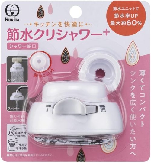 クリタック(Kurita) 節水クリシャワー+