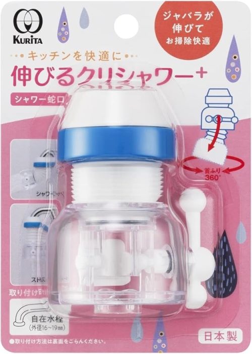 クリタック(Kurita) 伸びるクリシャワー+