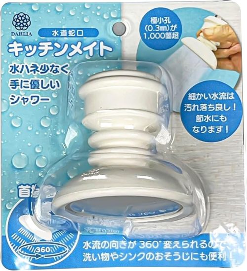 マルハチ産業 キッチンメイト