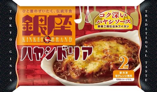 明治 銀座ハヤシドリア