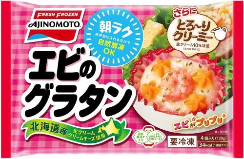 味の素冷凍食品 カップに入ったエビのグラタン