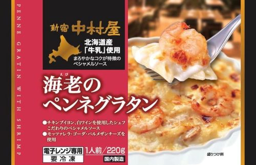 新宿中村屋 海老のペンネグラタン