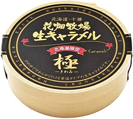 花畑牧場 生キャラメル ドライ極