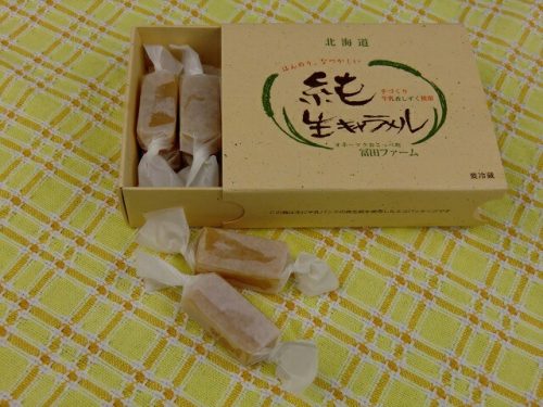 冨田ファーム 純生キャラメル