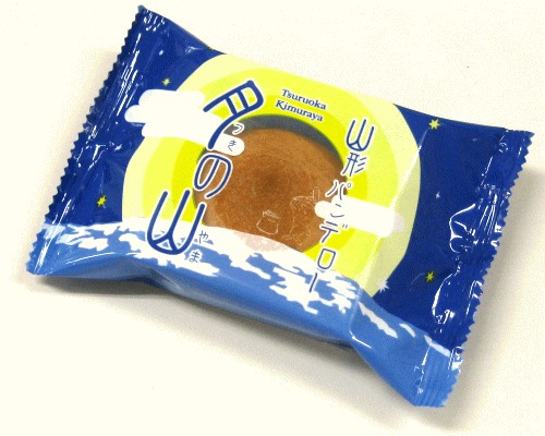 木村屋 山形パンデロー 月の山