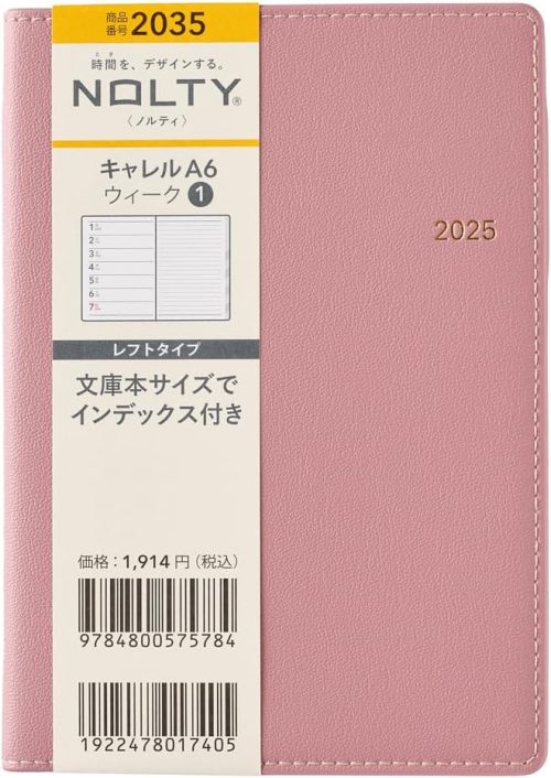 ノルティ(NOLTY) キャレルA6ウィーク1