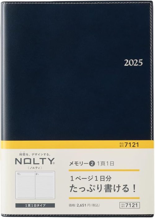 ノルティ(NOLTY) メモリー2