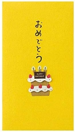 デザインフィル(Designphil) ミドリ PC ぽち袋 おめでとう ケーキ柄 25225006