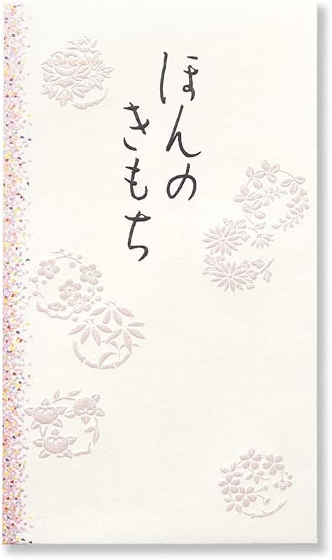 G.C.PRESS ポチ袋 花丸文 きもち 268-29