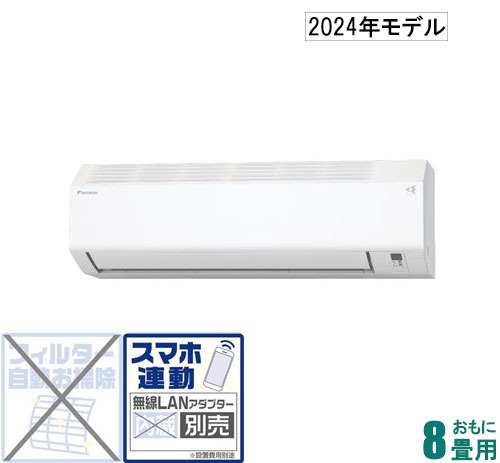 ダイキン(DAIKIN) ルームエアコン Eシリーズ AN254AES-W