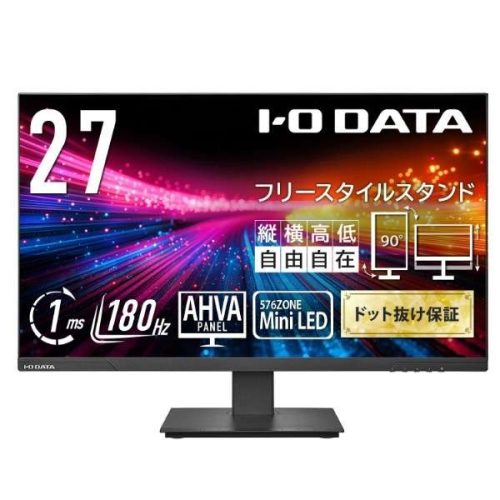 アイ・オー・データ(IODATA) 180Hz&WQHD対応広色域27型ワイド液晶ディスプレイ KH-LDQ271JAB