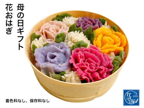 絣屋 特撰花おはぎ