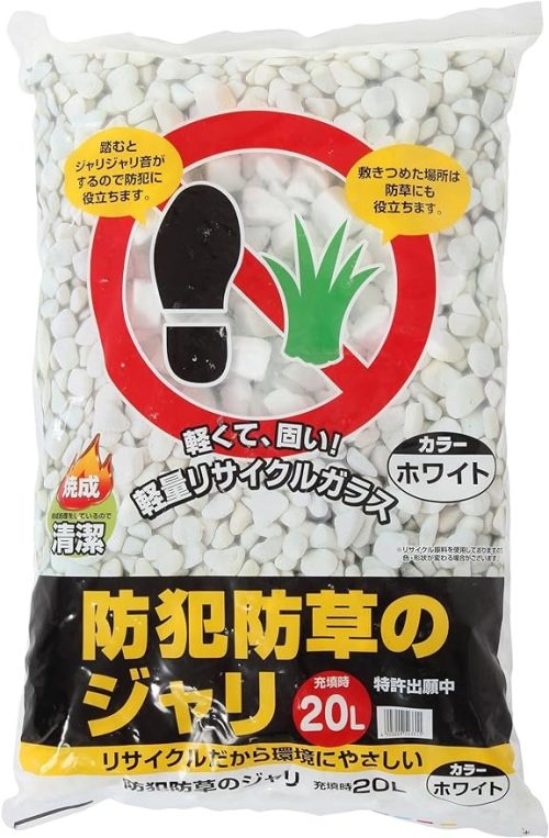 アイリスオーヤマ(IRIS OHYAMA) 防犯防草のジャリ 20L