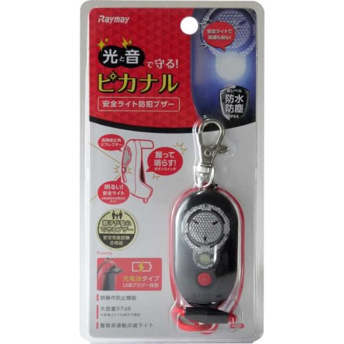 レイメイ藤井 安全ライト防犯ブザー ピカナル EBB257