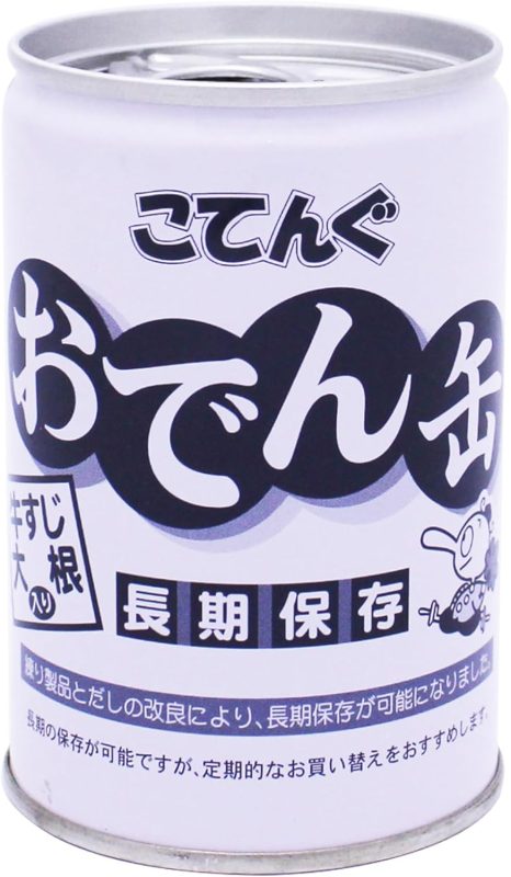 天狗缶詰 おでん缶 牛すじ長期保存