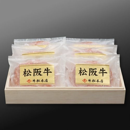 牛松本店 松阪牛特選ハンバーグ