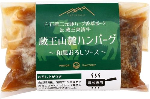 みのりファクトリー 蔵王山麓ハンバーグ 和風おろしソース