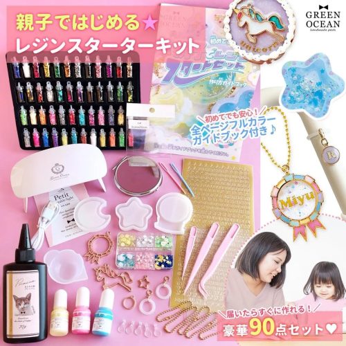 GreenOcean レジンスターターキット 20282
