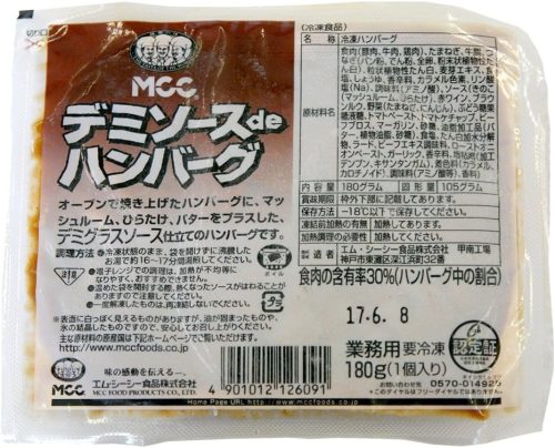 エム・シーシー食品 デミソースdeハンバーグ