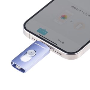 iPhoneやiPadに接続可能なUSBメモリおすすめ22選。大容量モデルもご紹介