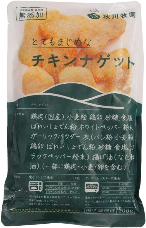 秋川牧園(AKIKAWA FOODS & FARMS) とてもまじめなチキンナゲット