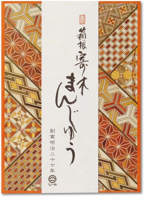 しいの食品 箱根寄木まんじゅう