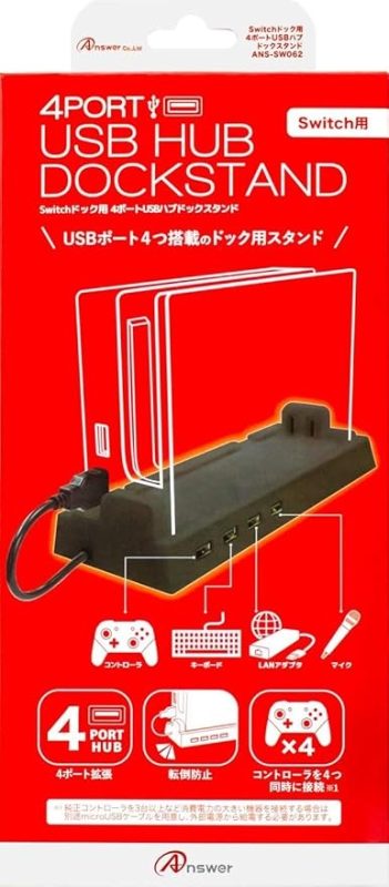 アンサー(Answer) Switchドック用 4ポートUSBハブ ドックスタンド ANS-SW062