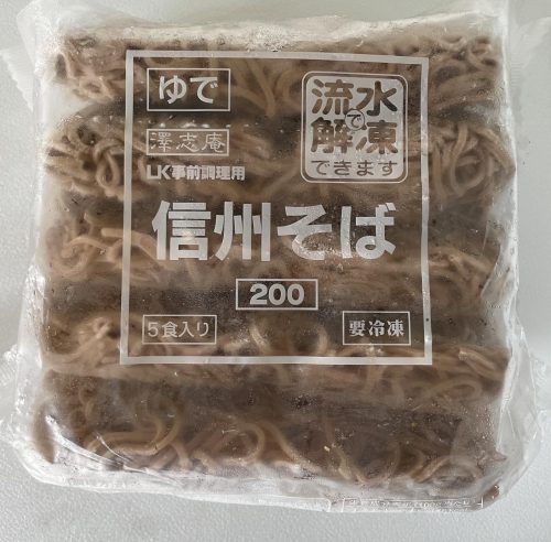 澤志庵 冷凍 流水解凍信州そば