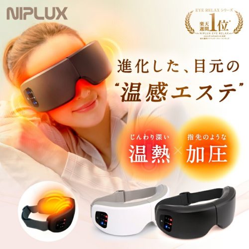 日創プラス ニップラックス EYE RELAX S NP-ERS24