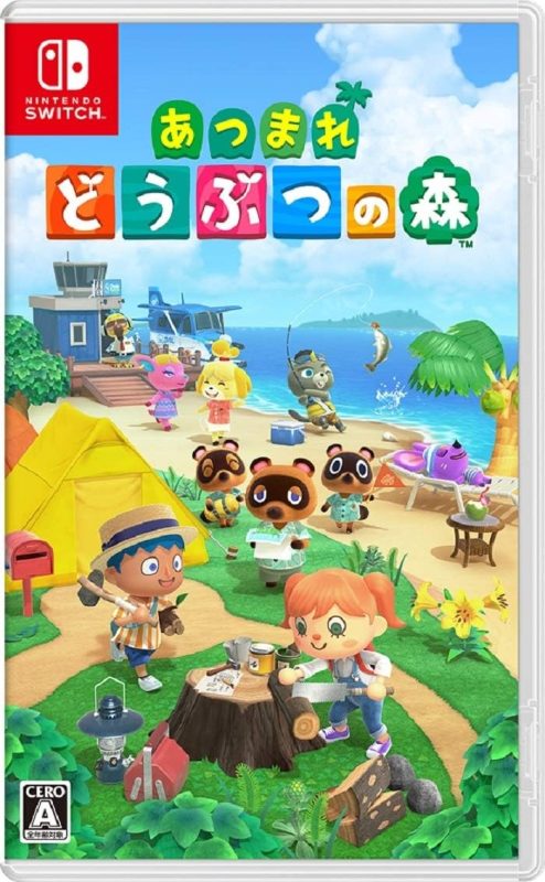 任天堂(Nintendo) あつまれ どうぶつの森