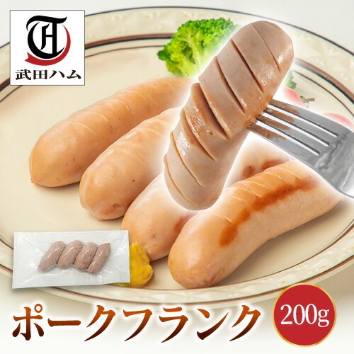 丸正タケダ ポークフランク