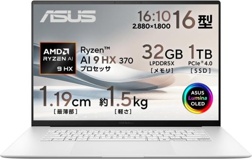 エイスース(ASUS) Zenbook S 16 UM5606WA-AI9321WH