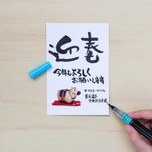 手書きの年賀状におすすめのペン20選。マナーについても解説