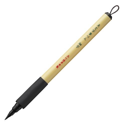 呉竹(Kuretake) 美文字筆ぺん 細字 黒・セリース XT2-10S
